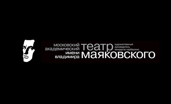 Сайт «Театр имени Владимира Маяковского»